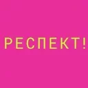 M A D N E S S motovskikh.ru/madness/ emoji 🤙