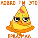Madam Pizza VK emoji 👏