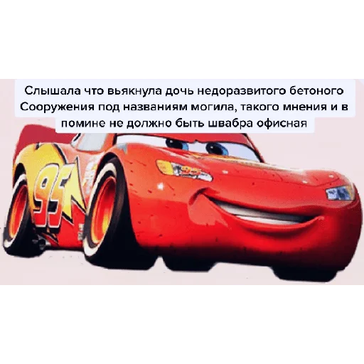 Стікер Telegram «Cars_epic» 😎