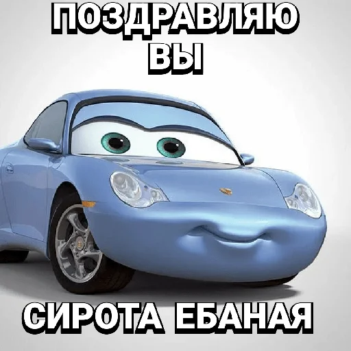 Cars_epic emoji 😎