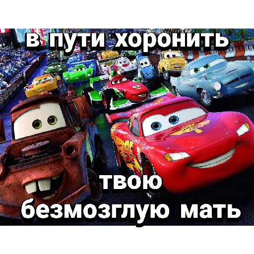 Эмодзи Cars_epic 😎