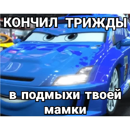Cars_epic sticker 😎