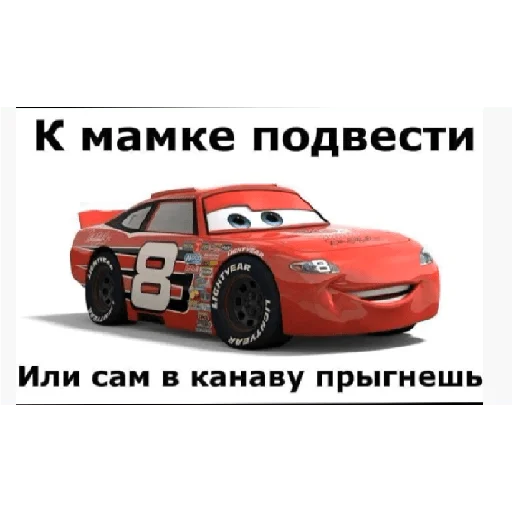 Telegram Sticker «Cars_epic» 😎