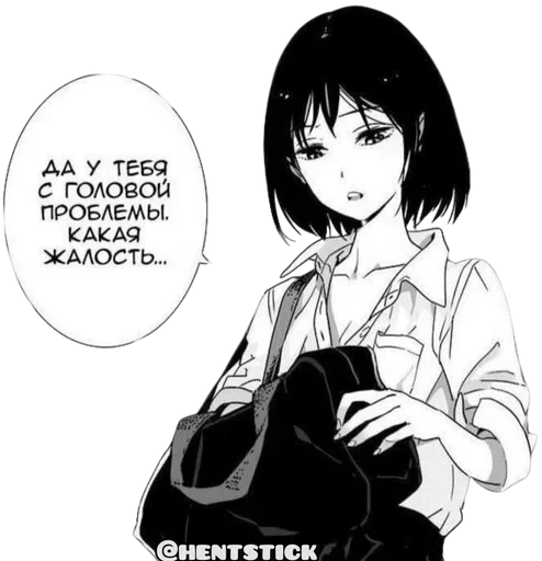 Эмодзи Manga Trash 🌟