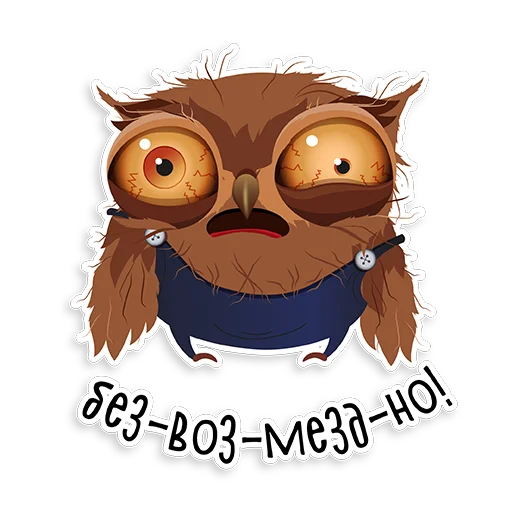 Telegram Sticker «Marathon Owl» 😧
