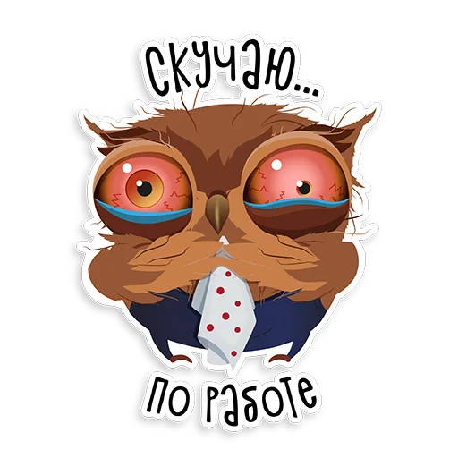 Telegram Sticker «Marathon Owl» 😌