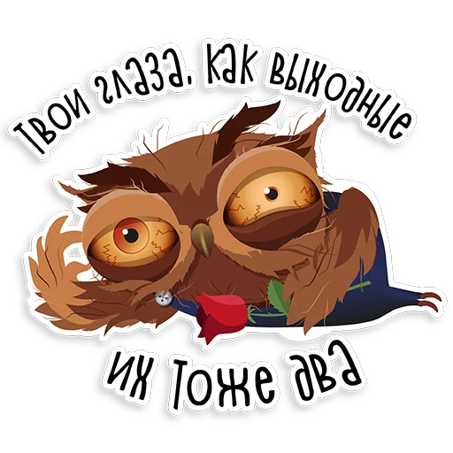Telegram Sticker «Marathon Owl» 🥰