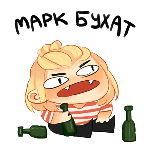 Telegram Sticker «Марк» 🍺