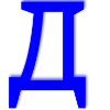 Эмодзи телеграм Синий алфавит