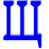 Синий алфавит emoji 😄