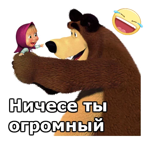 Эмодзи Маша и Медведь 