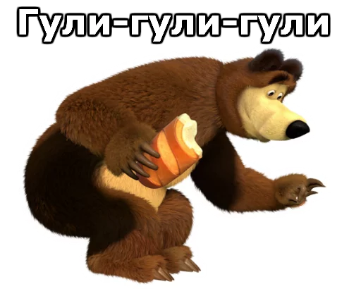 Маша и Медведь  emoji 🥖