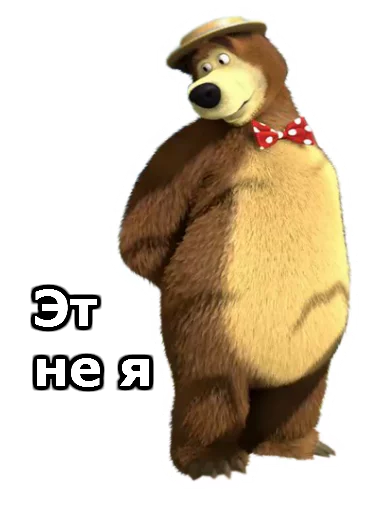 Telegram Sticker «Маша и Медведь » ☺️