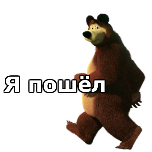 Маша и Медведь  emoji 😀