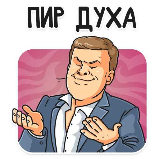 Telegram Sticker «Матч! Губерниев» 😉