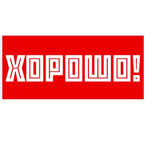 Mayakovsky sticker 😊