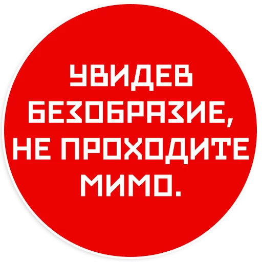 Mayakovsky sticker 🤦