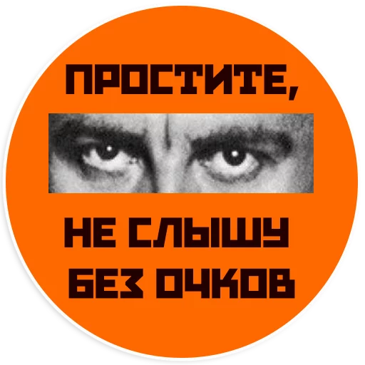 Стикер Telegram «Mayakovsky» 