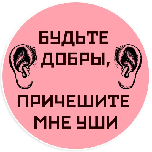 Mayakovsky sticker 🎧