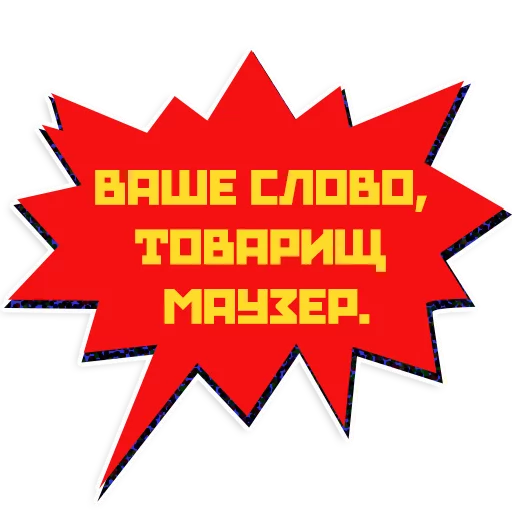 Mayakovsky sticker 🔫
