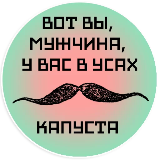 Стикер Telegram «Mayakovsky» 🤢