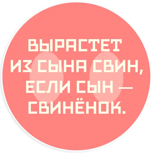 Стикер Telegram «Mayakovsky» 🐽