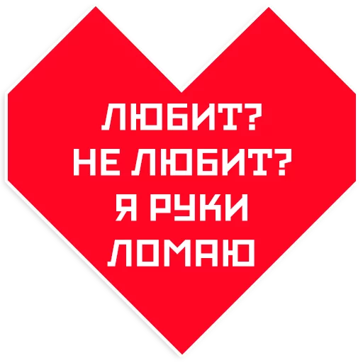 Telegram stiker «Mayakovsky» 💔