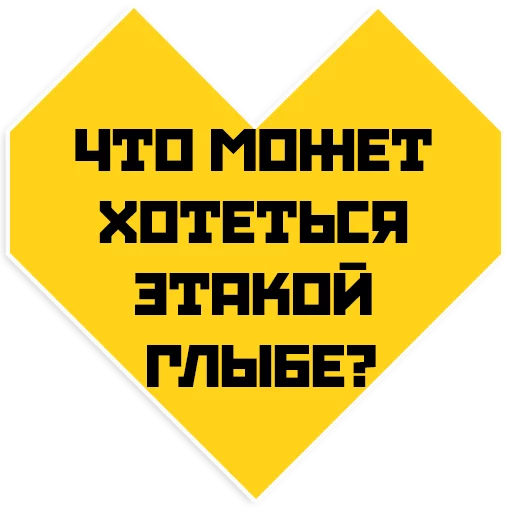 Mayakovsky stiker 💛