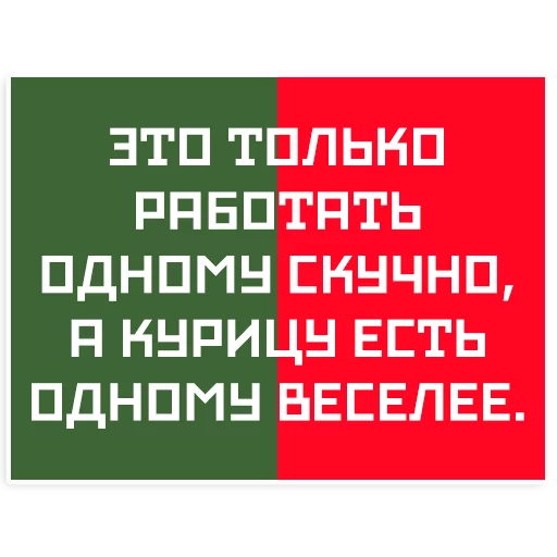 Стикер Telegram «Mayakovsky» 🍗
