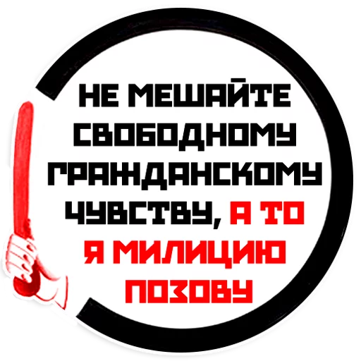 Mayakovsky sticker 🚨
