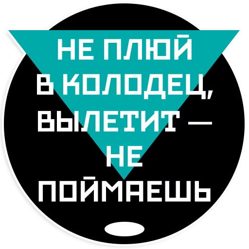 Mayakovsky sticker 🚫
