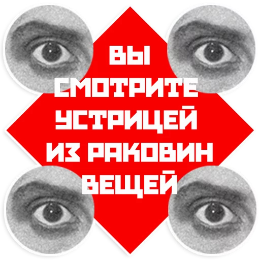 Mayakovsky sticker 🐚