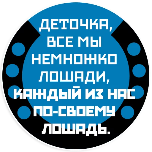 Telegram stiker «Mayakovsky» 🐴