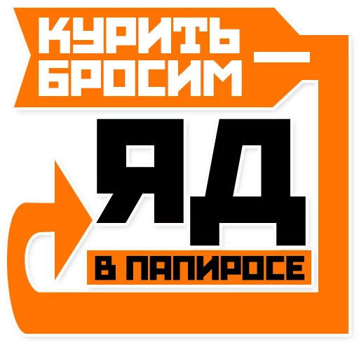Mayakovsky sticker 🚭