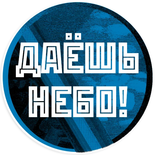 Стикер Telegram «Mayakovsky» 🌌