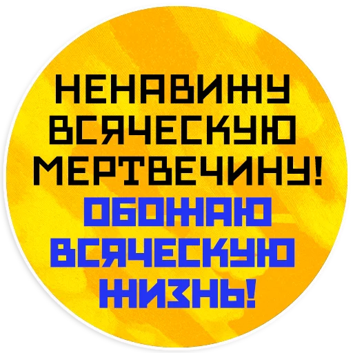 Стикер Telegram «Mayakovsky» 💛
