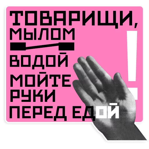 Mayakovsky sticker 🚰