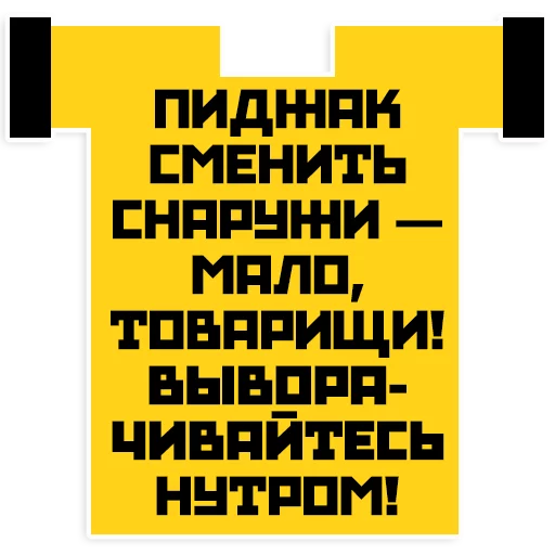 Mayakovsky sticker 👔