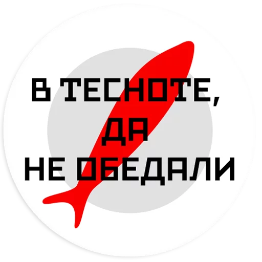 Mayakovsky sticker 🐡