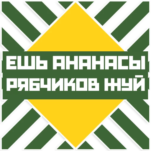 Mayakovsky sticker 🍍