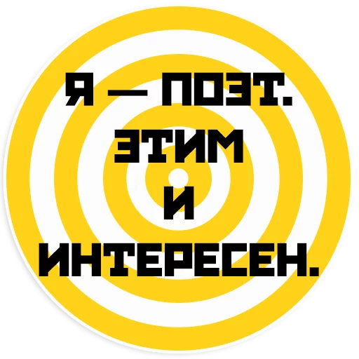 Mayakovsky sticker 🤴