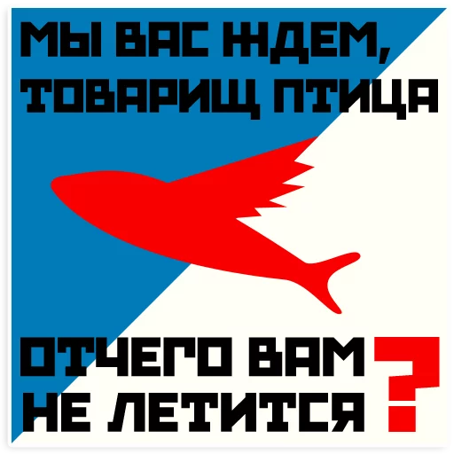 Telegram stiker «Mayakovsky» 🐡