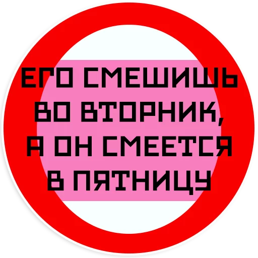 Mayakovsky sticker 🤣