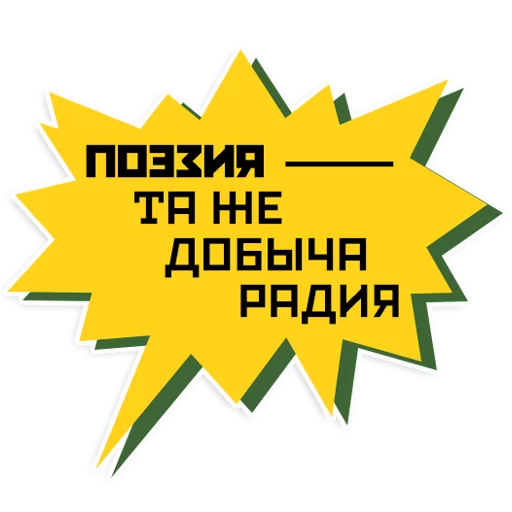 Mayakovsky stiker 📖