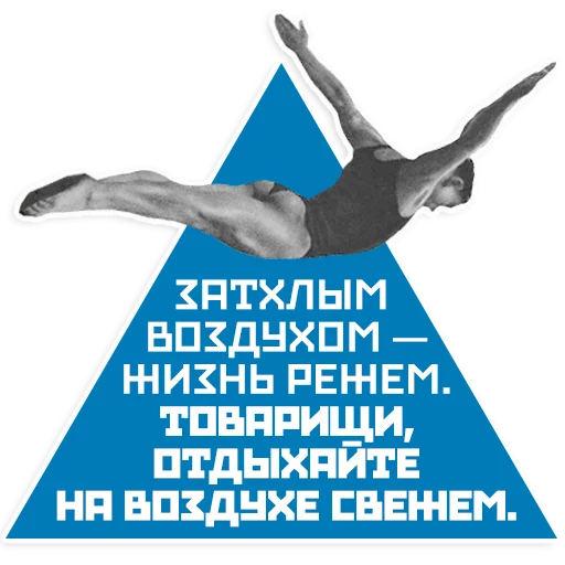 Mayakovsky sticker 🌬