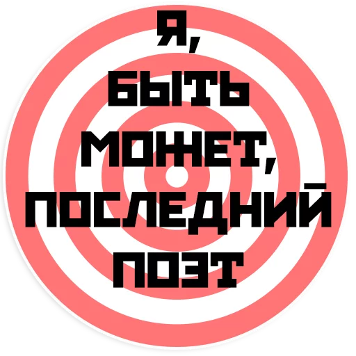 Mayakovsky stiker 😥