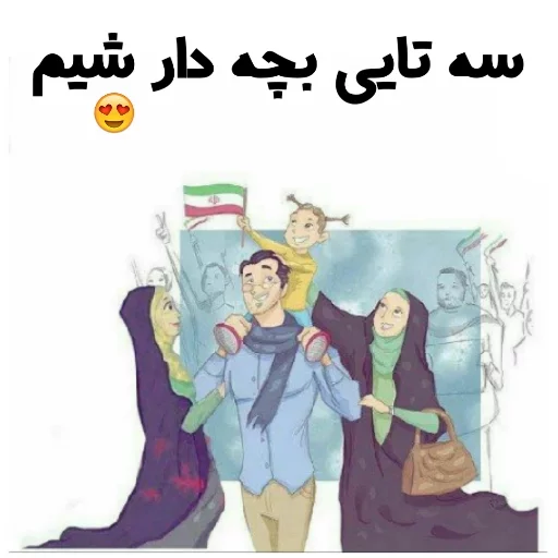 Стікер استیکر های مذهبی  🙊