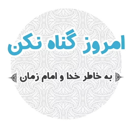 Стикер Telegram «استیکر های مذهبی » 😔