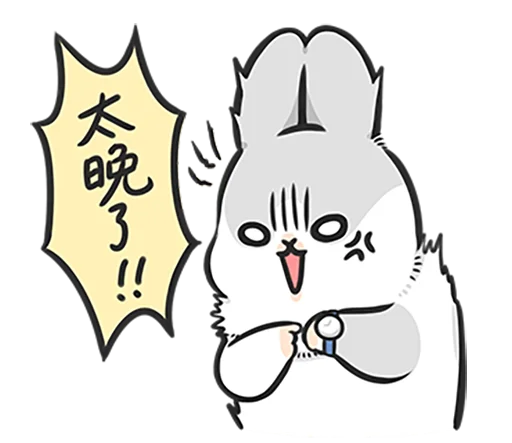 Telegram Sticker «Machiko rabbit 4 (orig)» ⏰