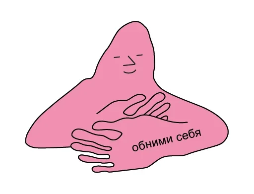 Telegram Sticker «Медитация. Релакс. Сон» 🫂